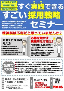 20190413セミナーのサムネイル